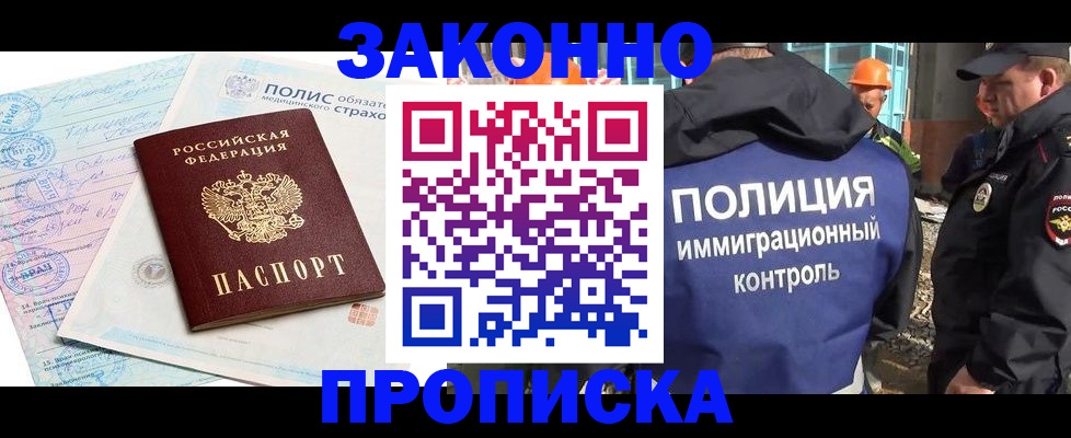прописка для школы в Ахтубинске